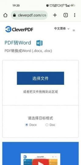 手机上如何免费将PDF转换为Word（通过什么应用可以免费将手机上的PDF转换为Word）